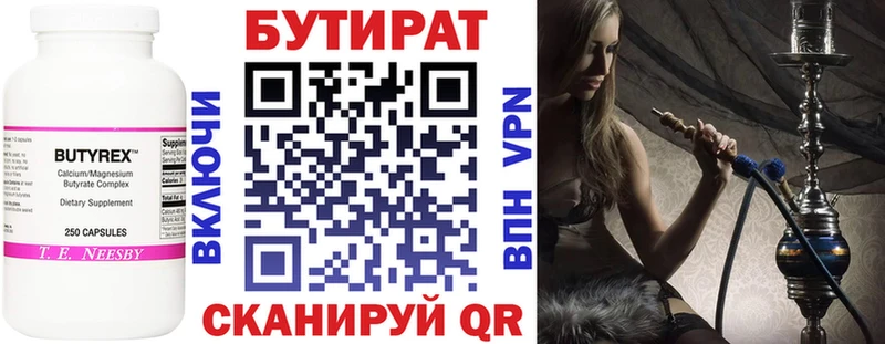 купить цена Заполярный Бутират буратино