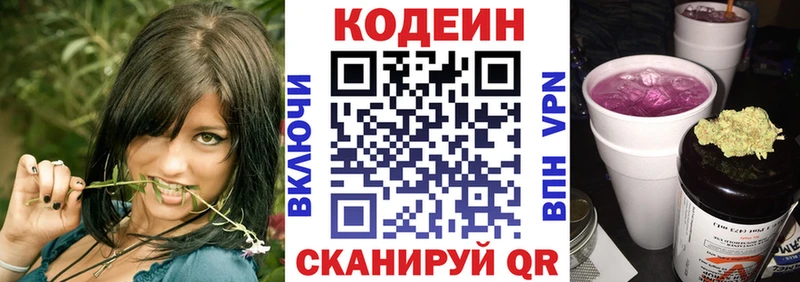 Кодеиновый сироп Lean Purple Drank  где купить наркоту  Заполярный 