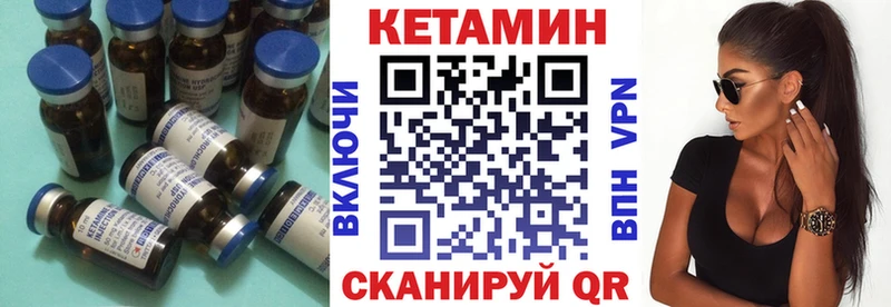 Кетамин ketamine  Заполярный 