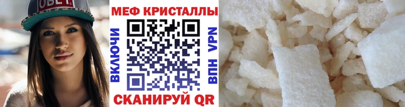Меф кристаллы Заполярный